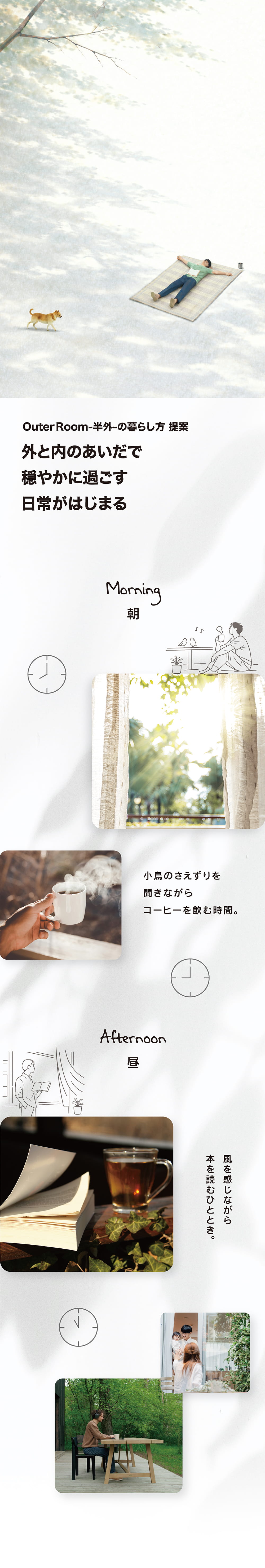 平屋と半外空間OuterRoomがつくる自然とつながる住まい