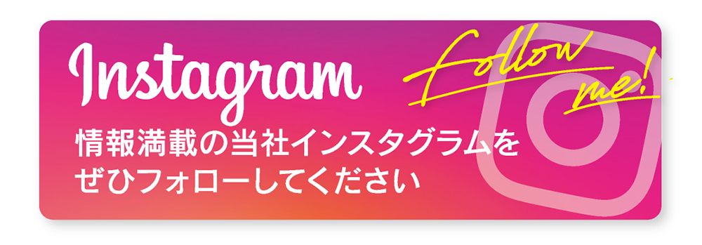 インスタグラム