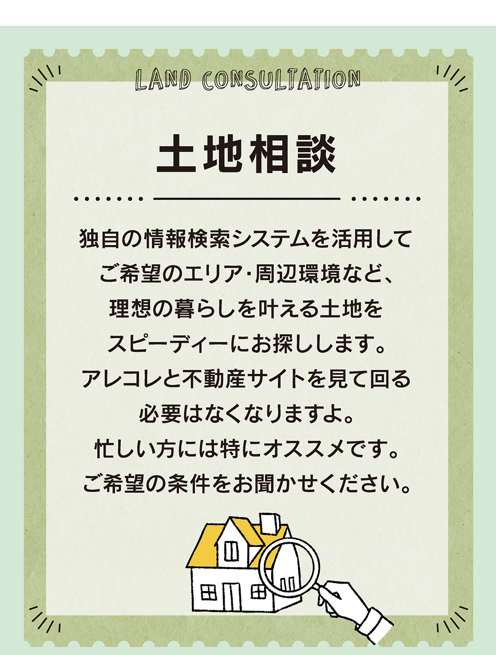 弘前市で家づくり診断からはじめる住まいの相談会｜新築・建替えにも対応