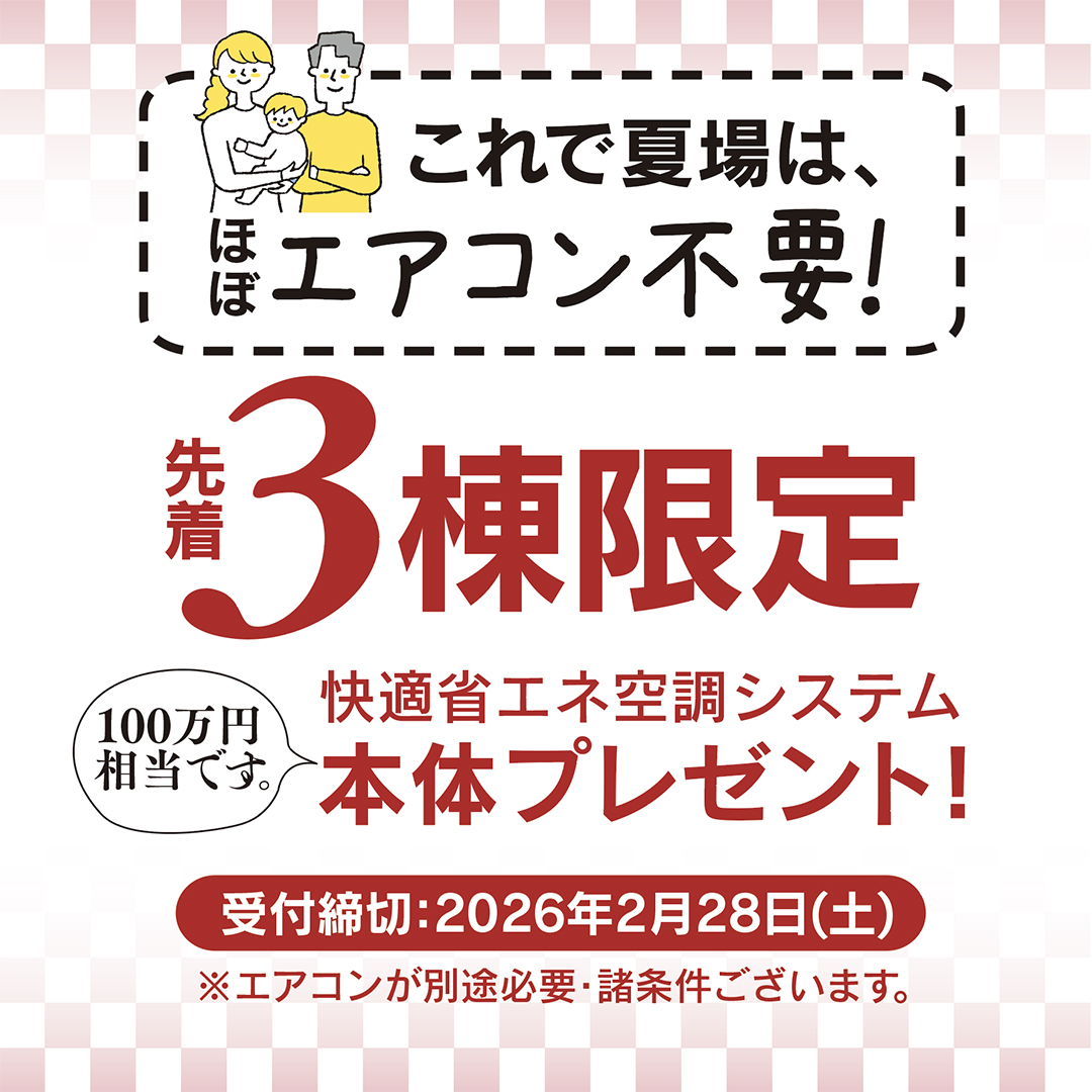 詳しくはこちら