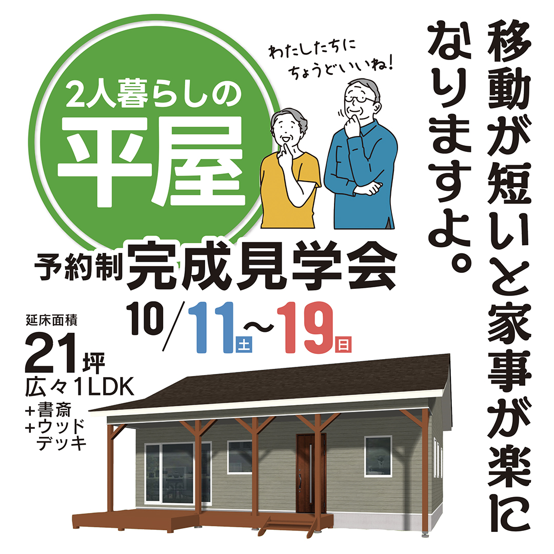 イベントの詳細はこちら