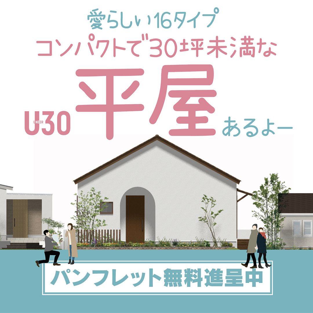 詳しくはこちら