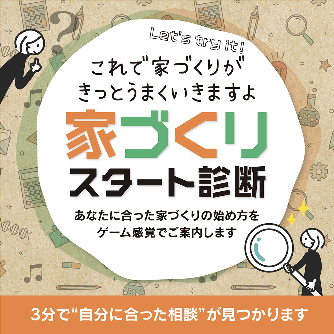 詳しくはこちら