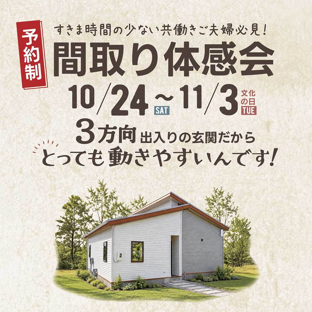 イベントの詳細はこちら
